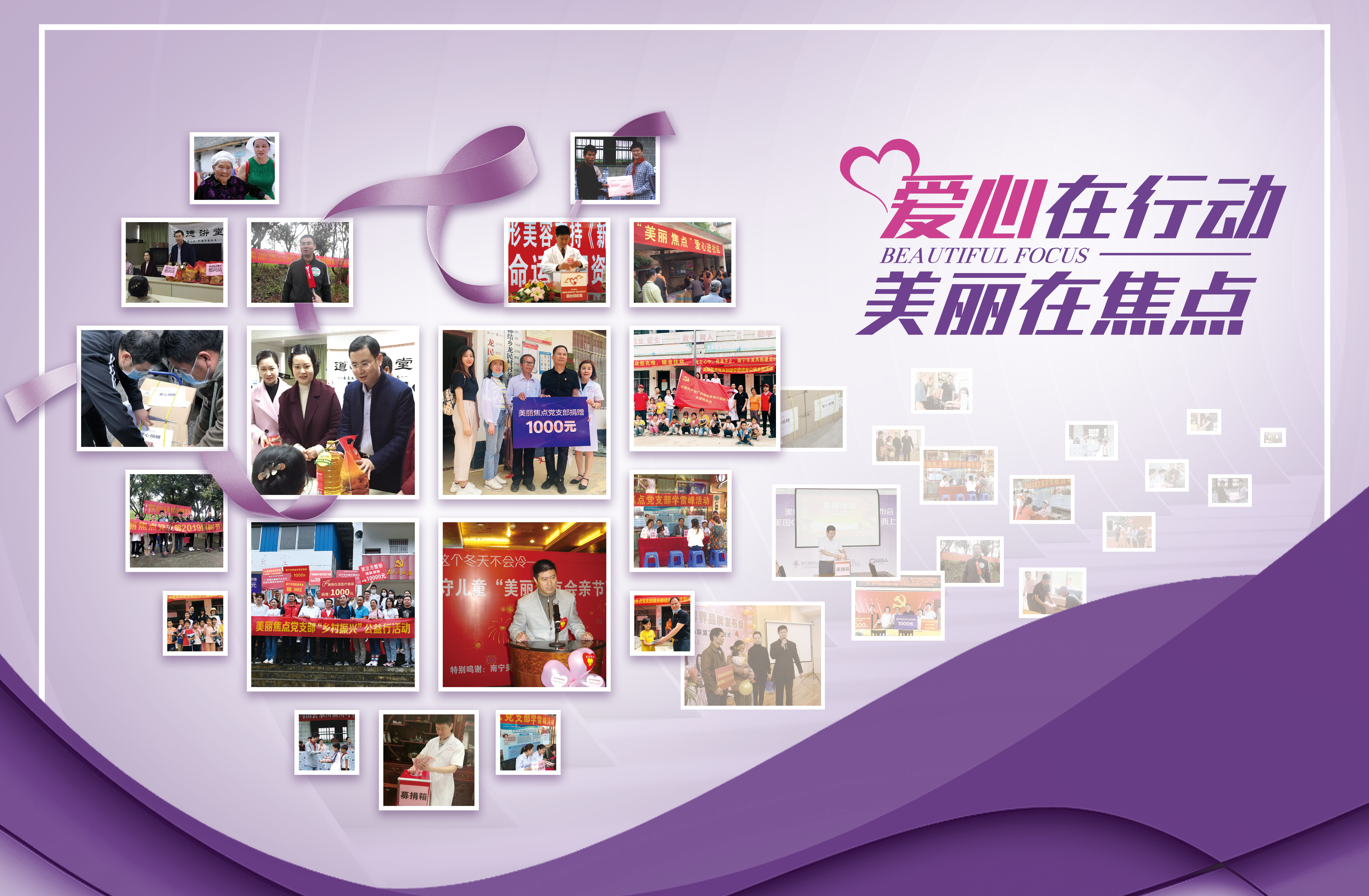 不忘初心送温暖 党建引领促发展——美丽焦点到定点扶贫延安镇华南村开展“七一”联建活动